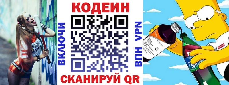 Codein напиток Lean (лин)  kraken как войти  Зея 