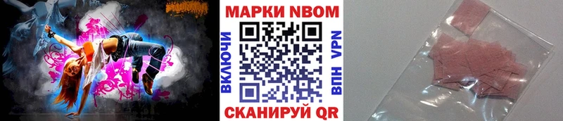 blacksprut как войти  площадка наркотические препараты  Марки 25I-NBOMe 1500мкг  Зея 